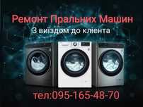 Ремонт Пральних Машин