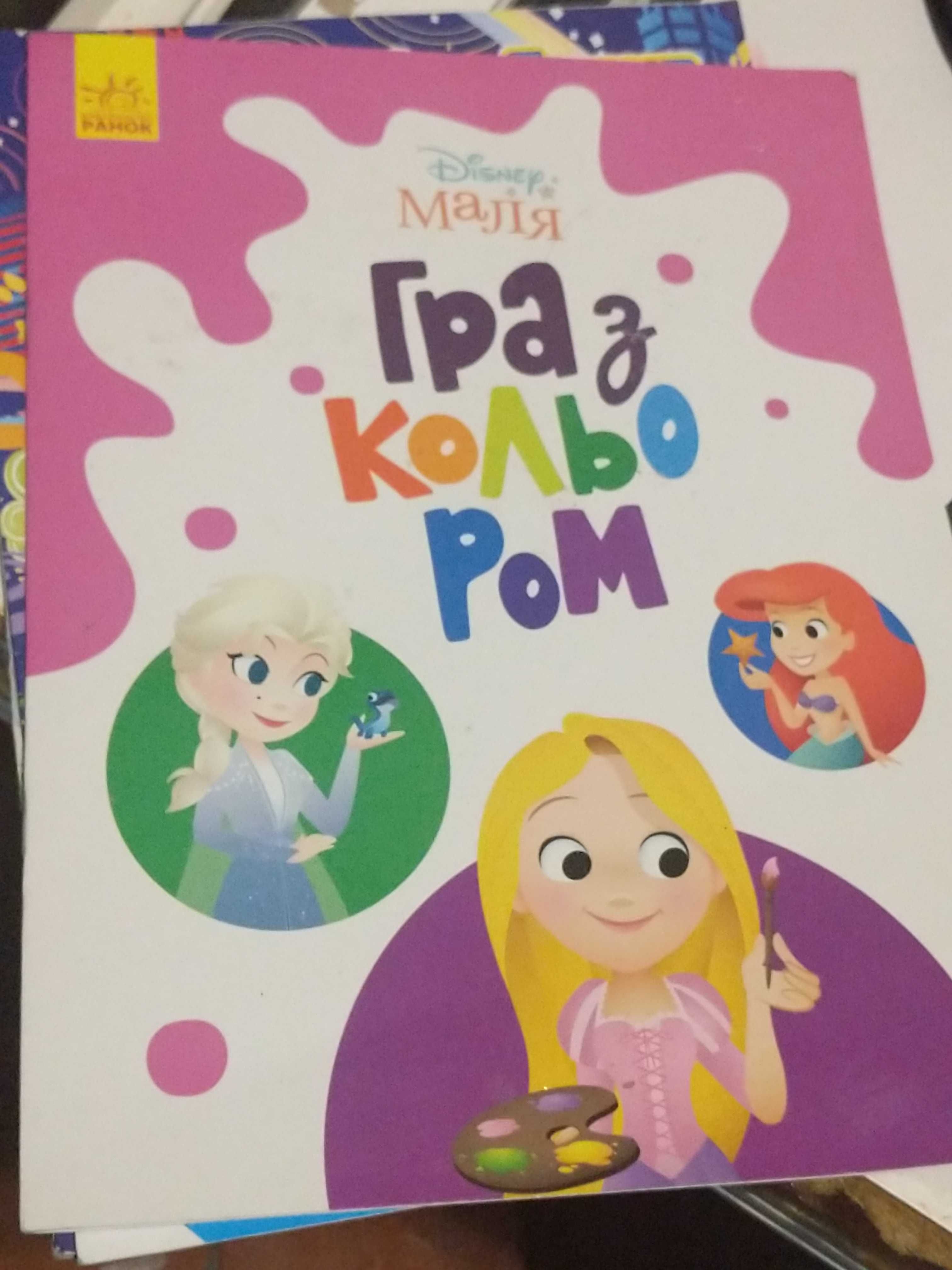 Малятко, Пізнайко, Книги розвиваючі, Ангійська, Світ довколо нас