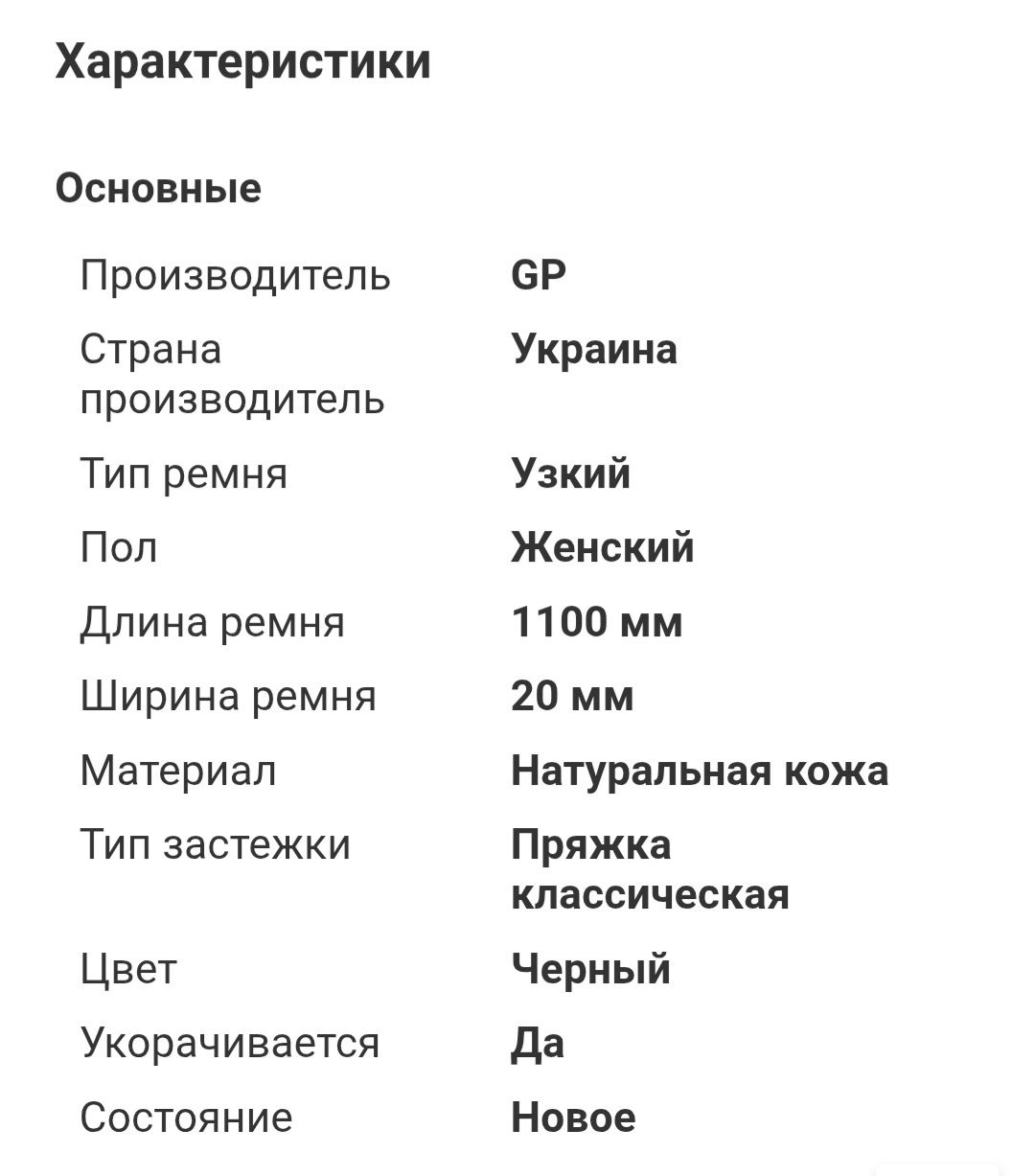 Ремень кожаный, чёрный,  20 мм, женский  LUNGO