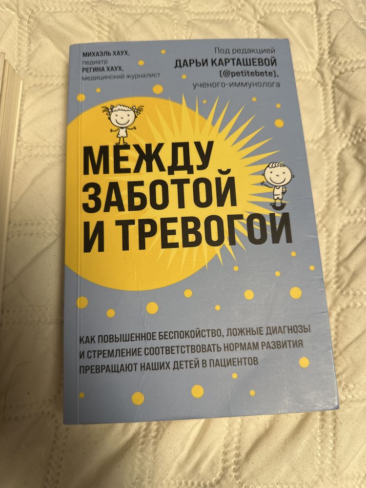 Лабковский Михаил хочу и буду, между заботой и тревогой
