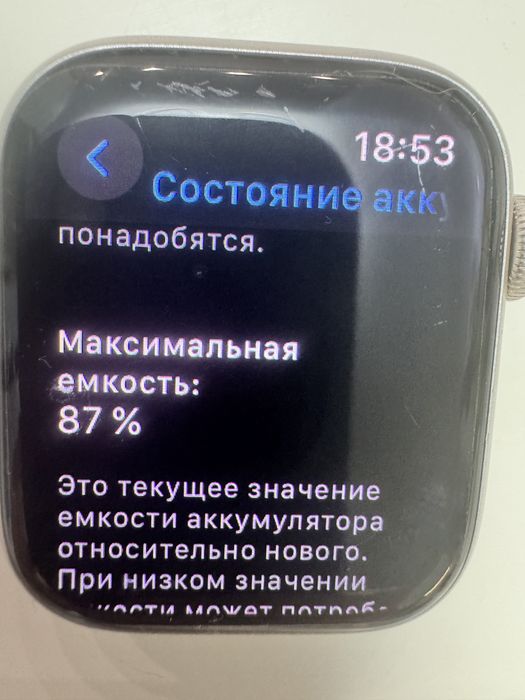 Apple Watch 8 (GPS) 41mm +Доп