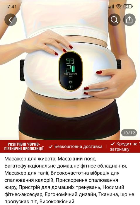 Продам масажер для живота