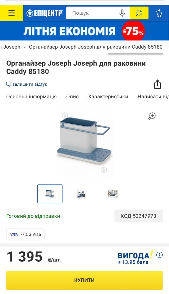 Органайзер для кухні Joseph Joseph