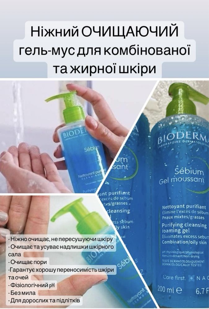 Вугрі, чорні цятки, підлітковий вік, допоможе крем Global Bioderma