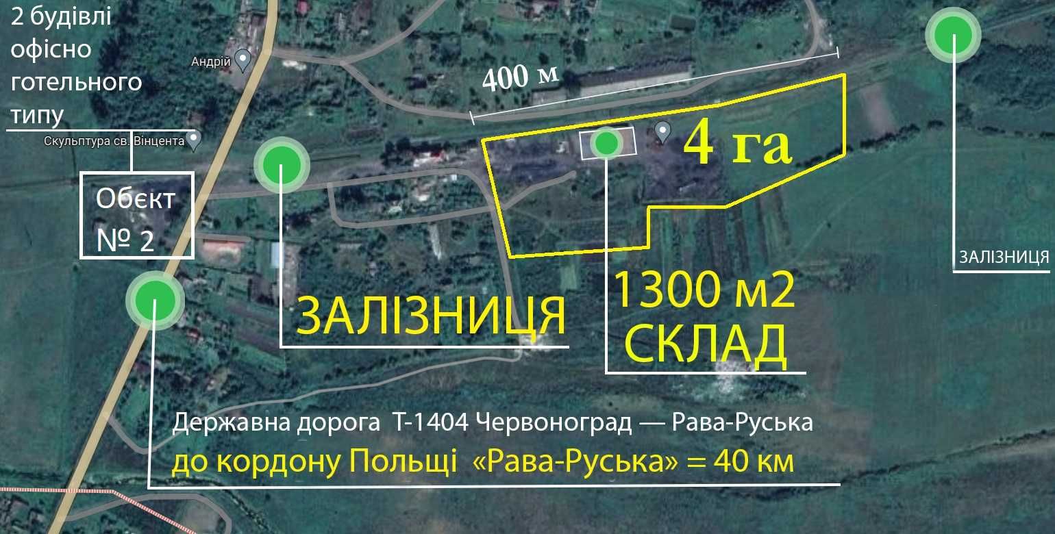 Оренда Складу біля залізниці з Промисловою землею 4га (6,5) Львів обл