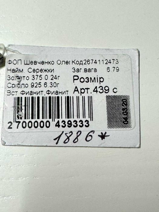 Комплект зі срібла: сережки та каблучка