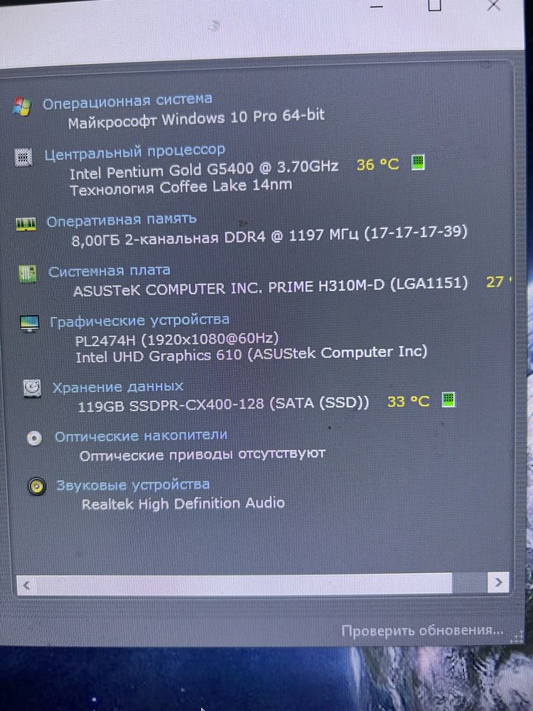 Процесор Intel Pentium Gold G5400