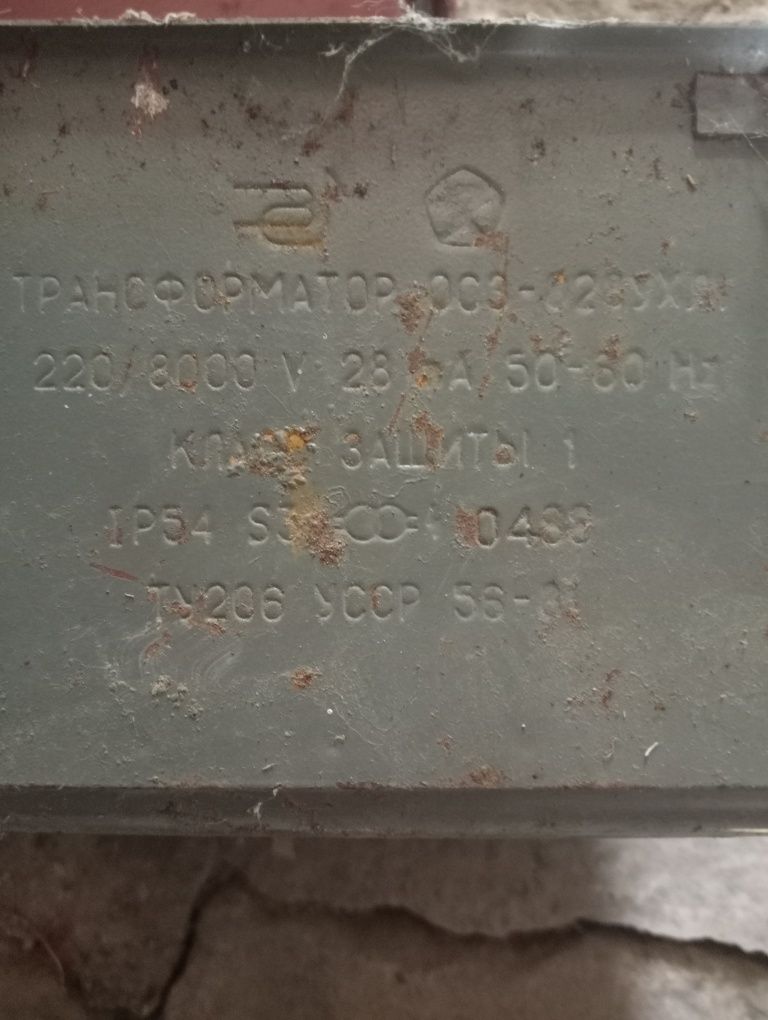 Трансформатор напряжения