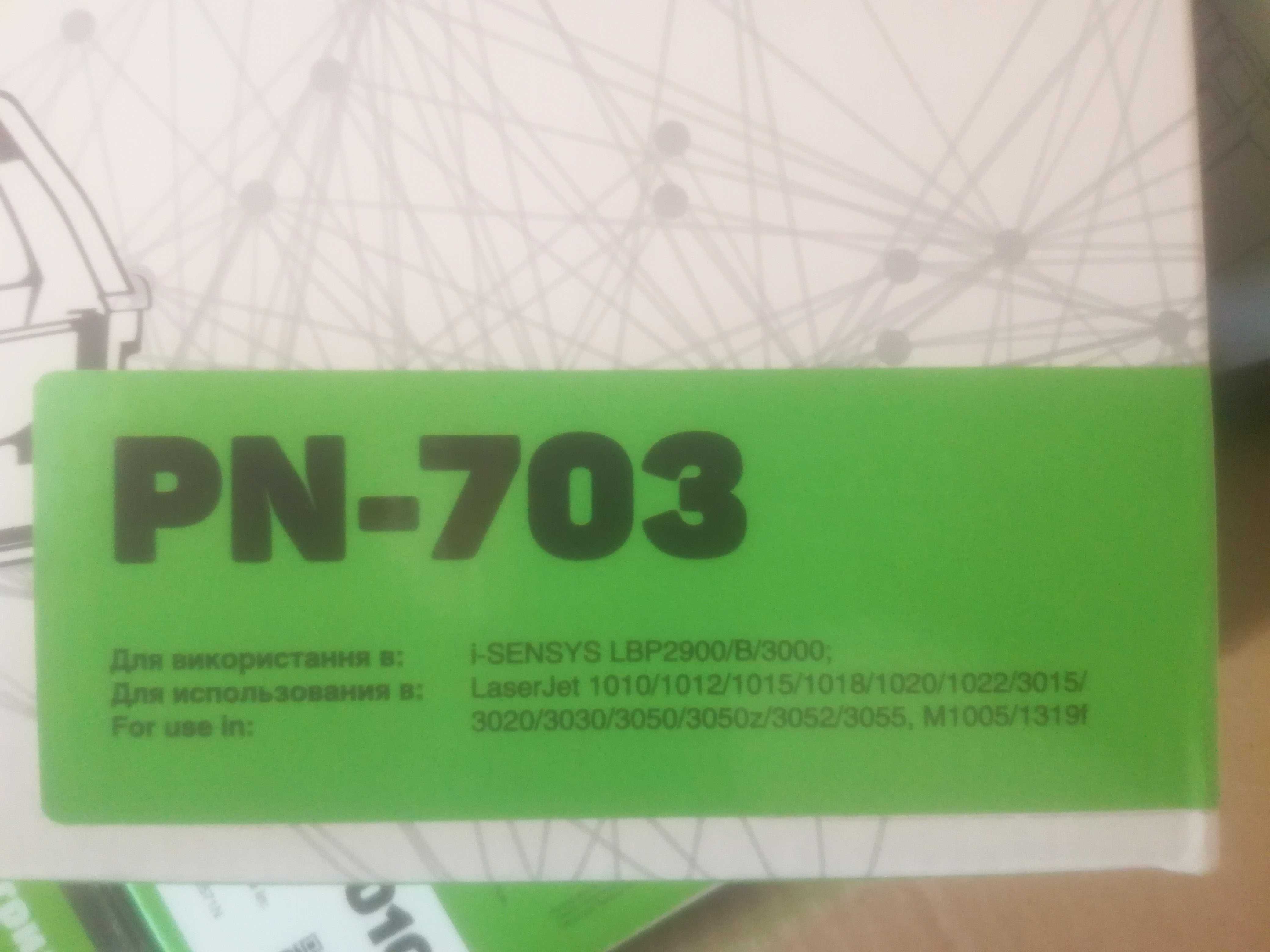 Картридж Patron PN-703 для Canon LBP-2900, LBP-3000. LaserJet  1020...