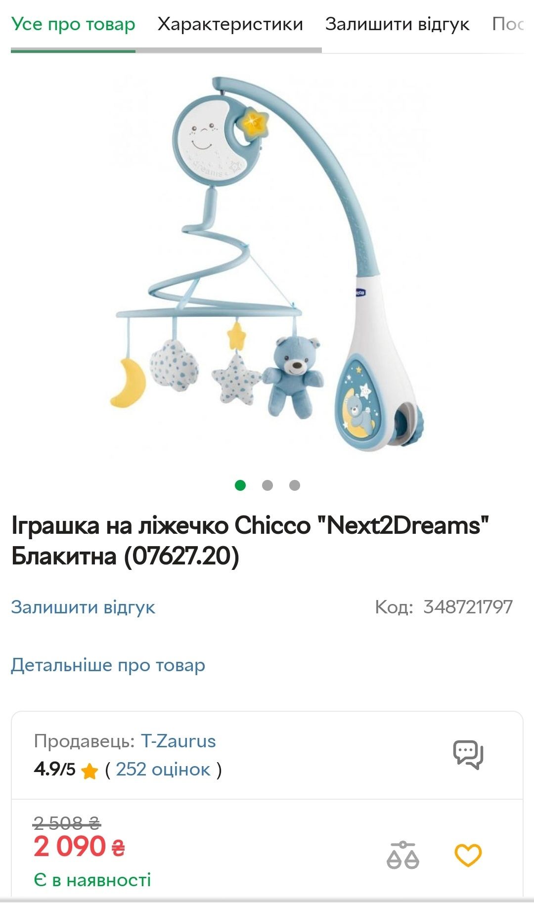 Мобіль Chicco Next2Dreams