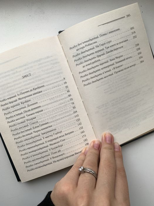 «Смерть у хмарах» А. Крісті