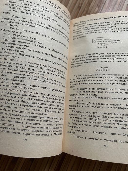 Книги Двенадцать стульев / Золотой теленок и Одесская плеяда