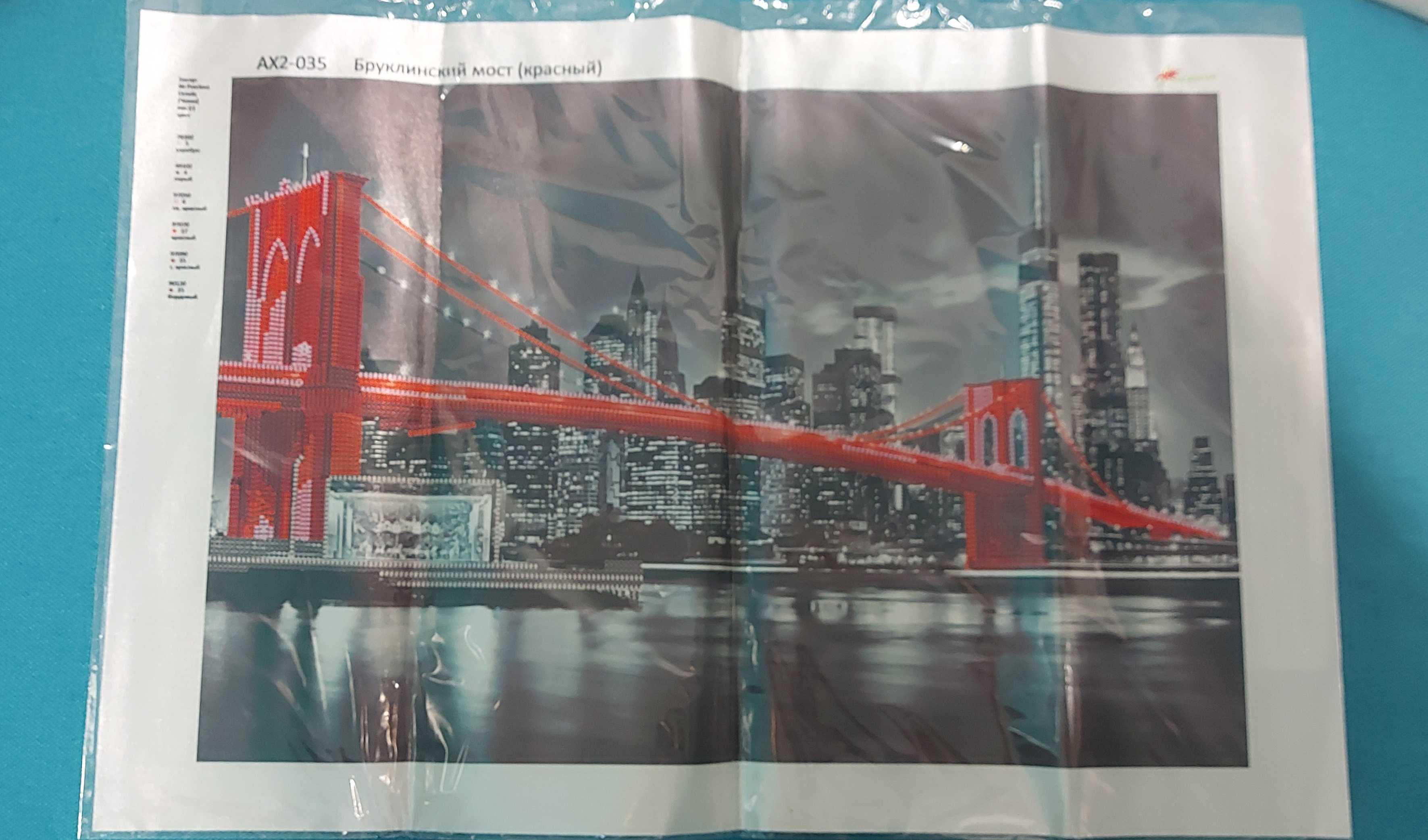 Схема для вышивки бисером Бруклинский мост Нью Йорк разм.56х36 см