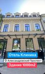 VIP: Продаю Новый • Отель • Клиника • МедЦентр•  ‼️ Центр Одессы
