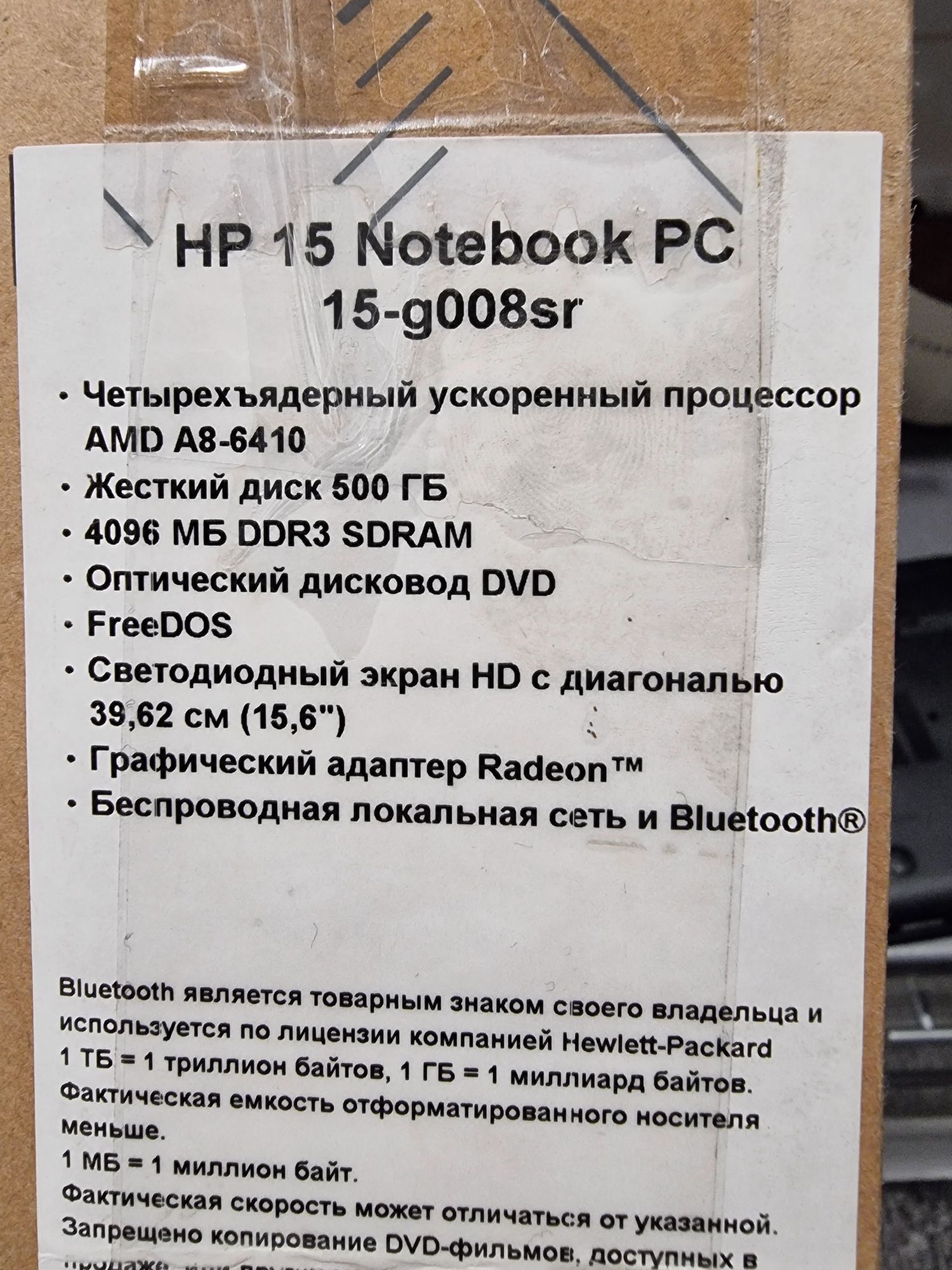 HP 15-g008sr AMD A8-6410