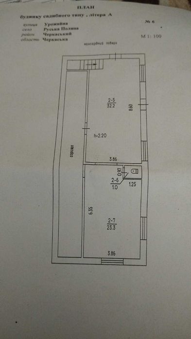 Продам будинок Черкаси Руська Поляна №281