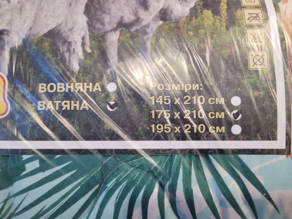 Одеяло Ватное.Ковдра Ватяна.Тепла.Зимова