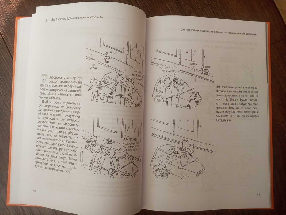 Ізабель Фільоза - Я спробувала все!