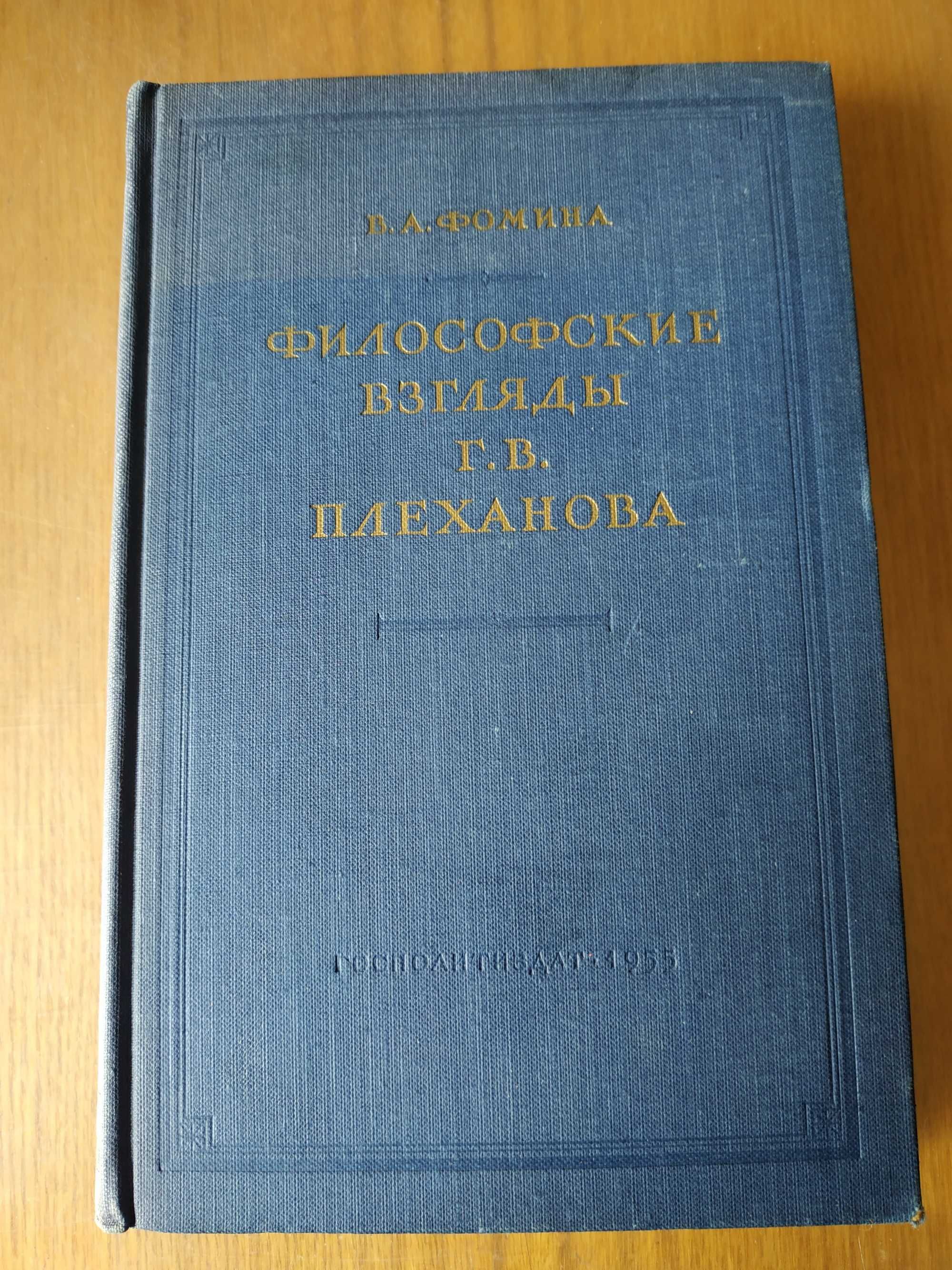 Книги по философии