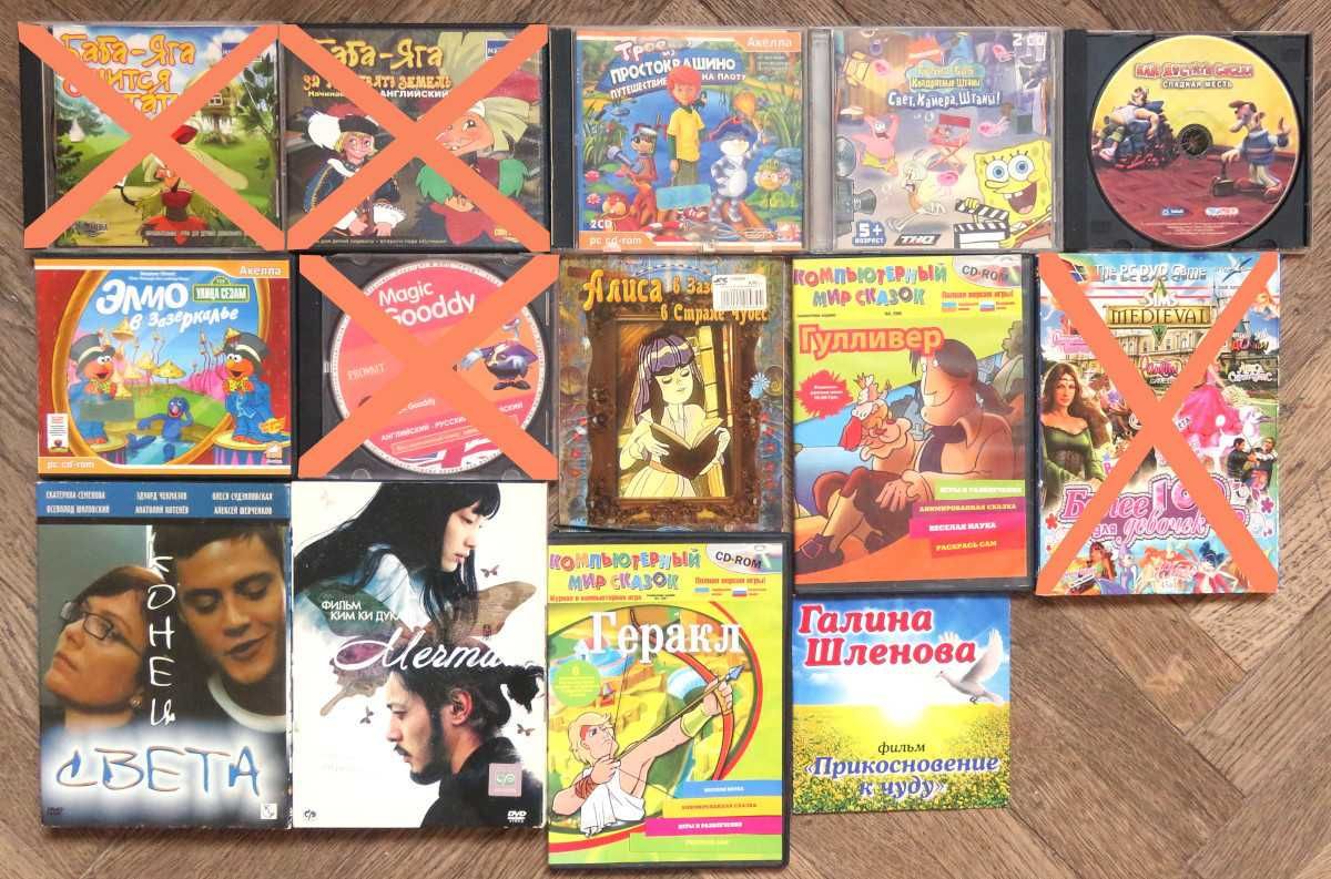 CD и DVD диски с обучением, играми, сказками и фильмами для школьников