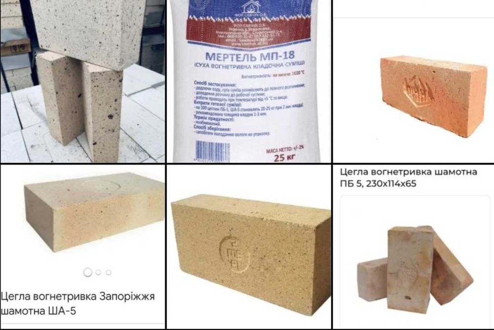 Шамотка,цегла пічна,(вогнетривка цегла).Є ДОСТАВКА.