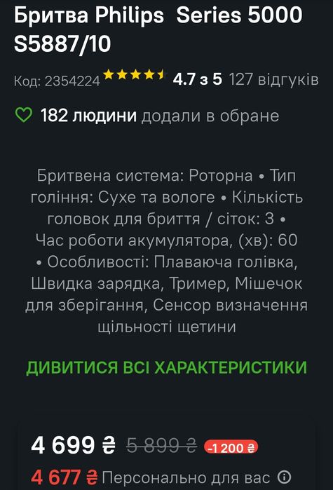 Бритва Philips Series 5000 s5887/10 новая