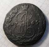 5 копеек 1769 года ЕМ.