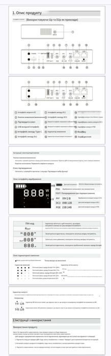 Павербанк для роутера, UPS, нова модель