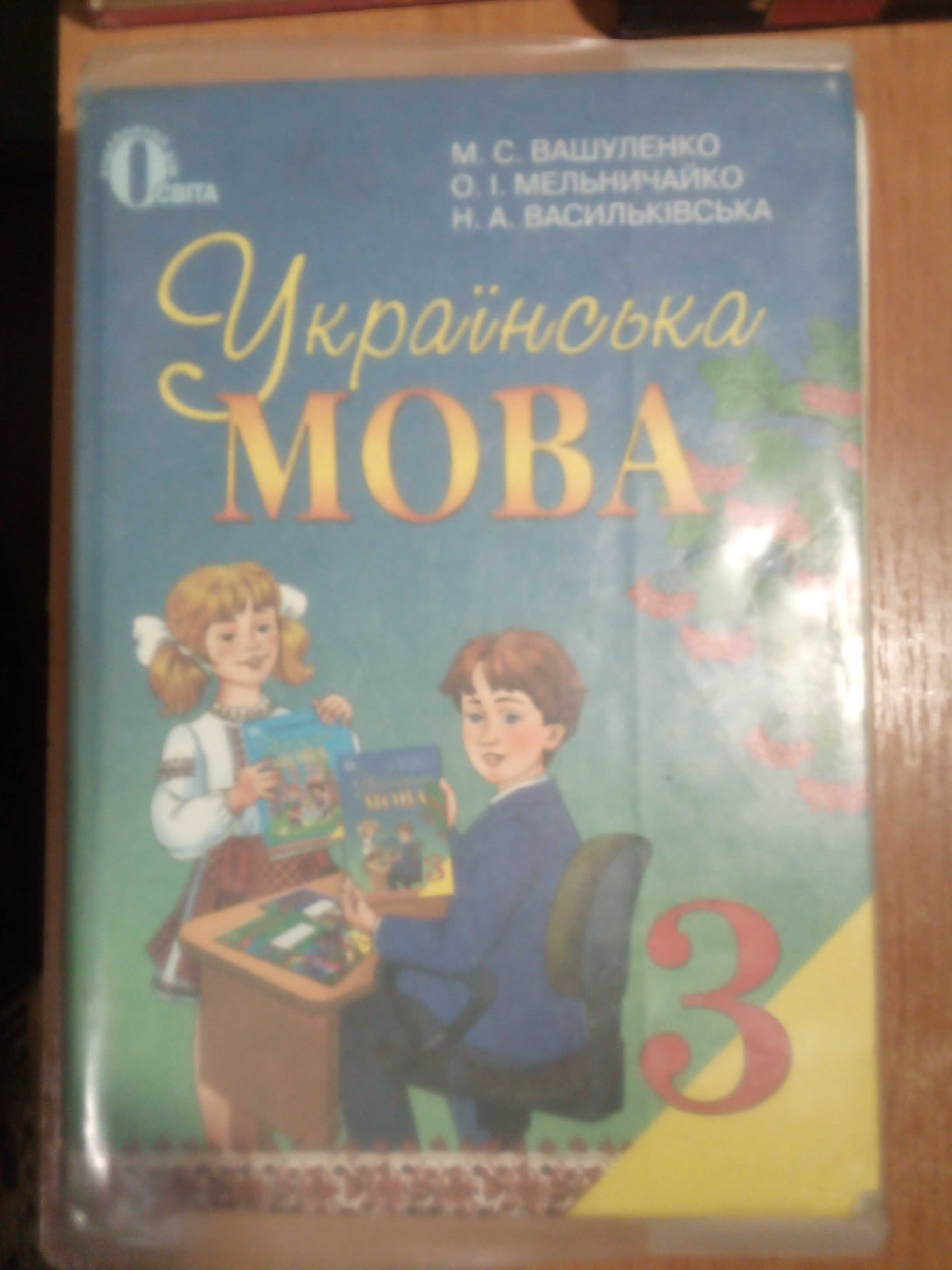 Обкладинки для зошитів і підручників