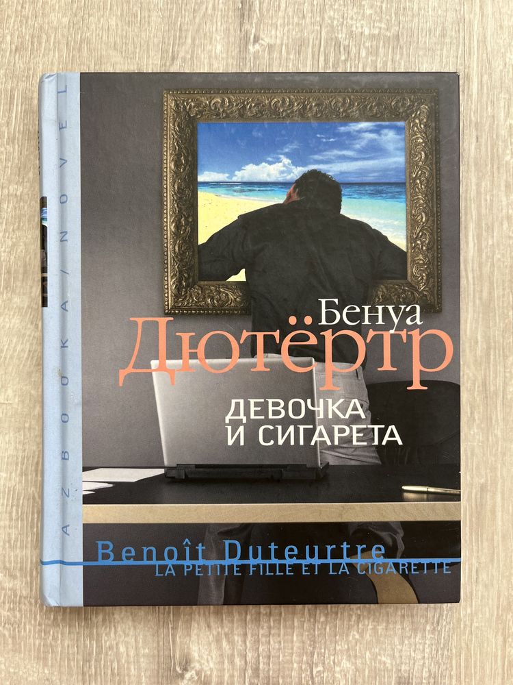 Книжки, художня література