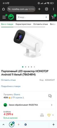 LED проектор HY-300 V2 HONGTOP Android 11