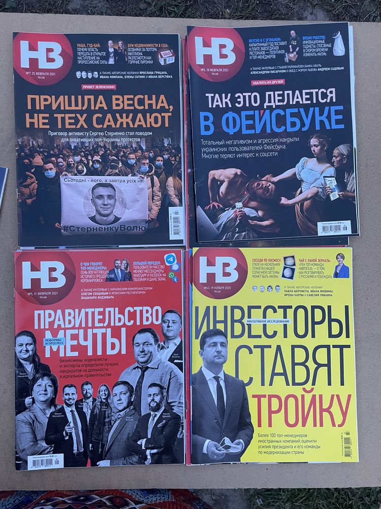 Продам комплект журналів "НВ"