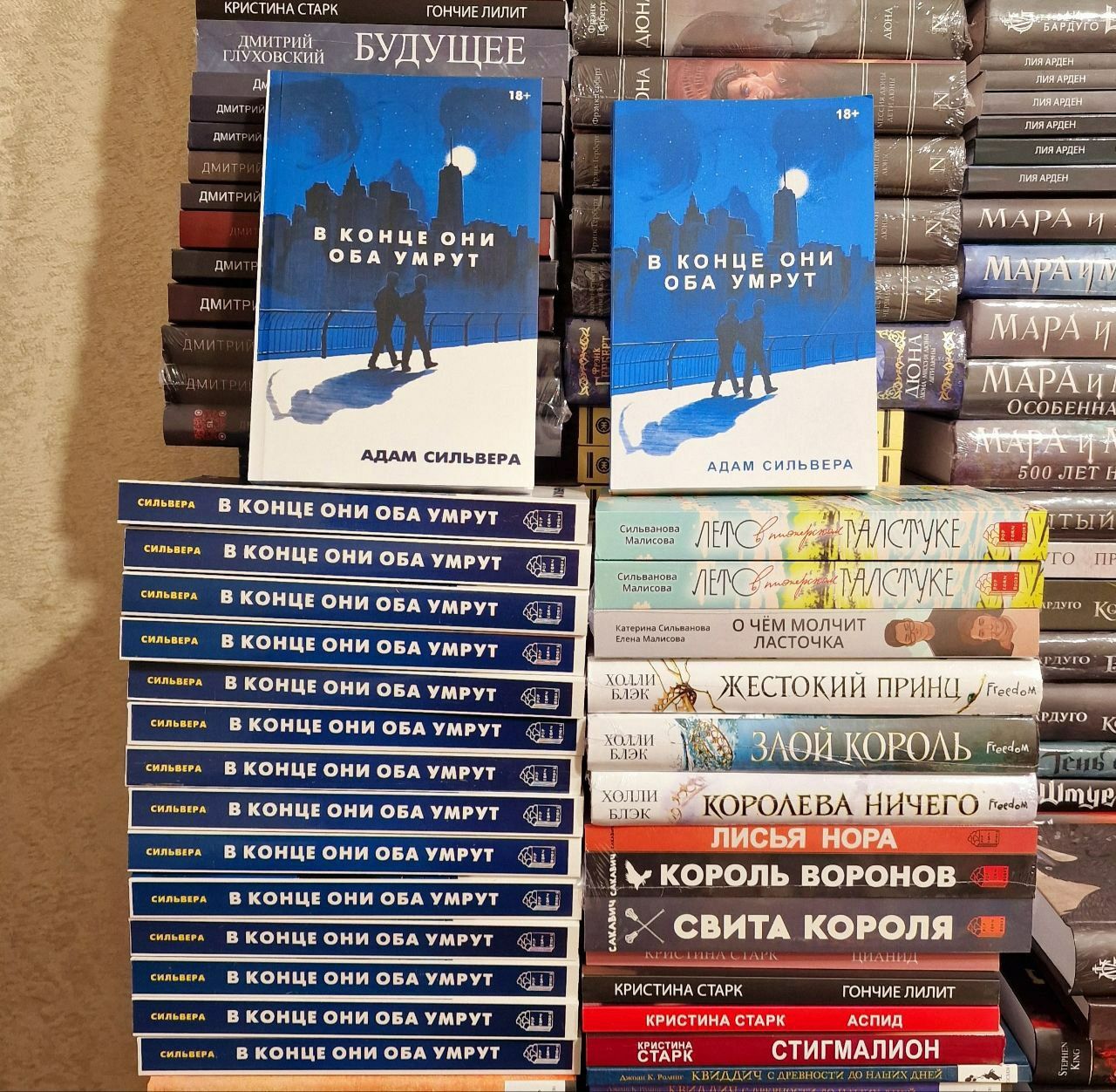 + Кристина Старк Аспид,Крылья, Сильмариллион, Цианид  книги в ассорт