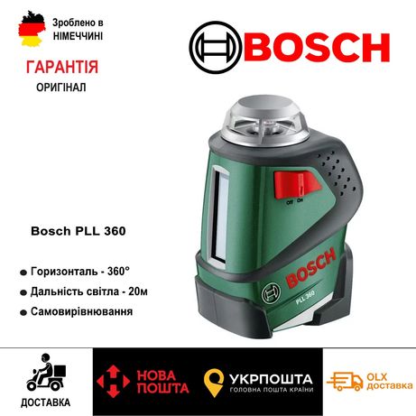 ОРИГ лазерный нивелир/360°/сГермани/Bosch PLL 360/уровень/лазер/рівень