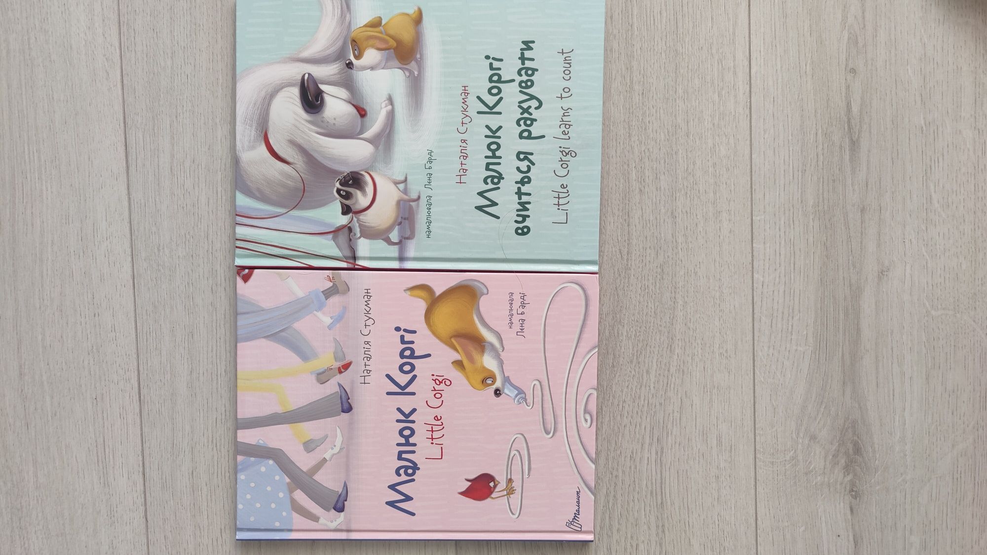 мавка, дісней, джуді, мозер, коргі, Колле, Ліна Паке, мама Му