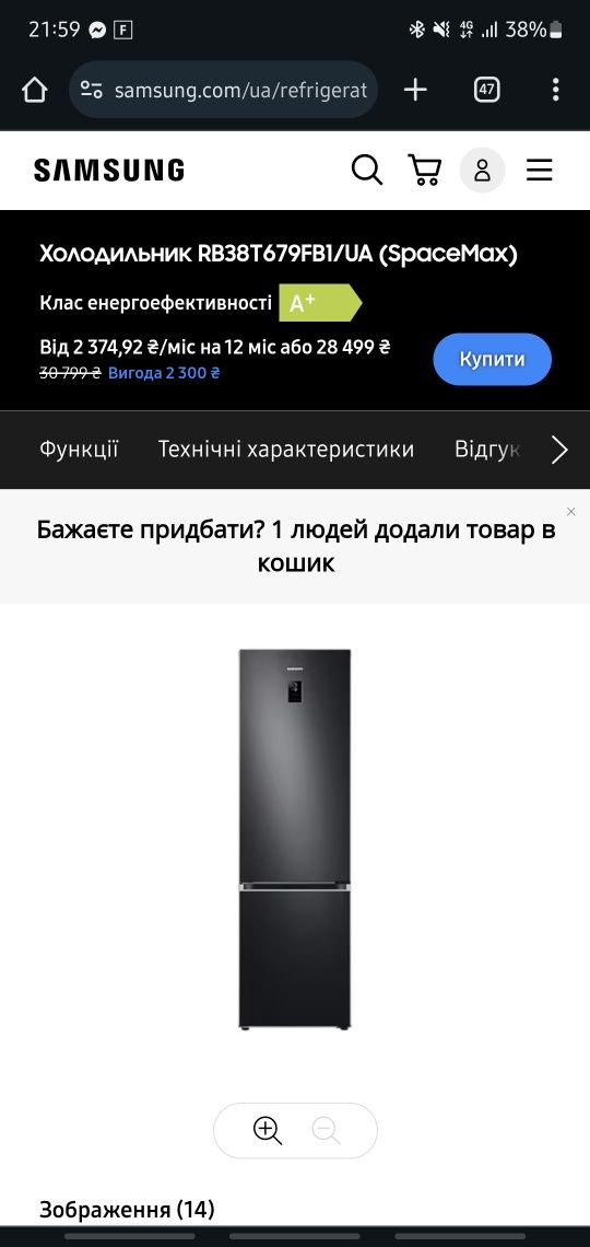 Поличка для напоїв холодильника Samsung