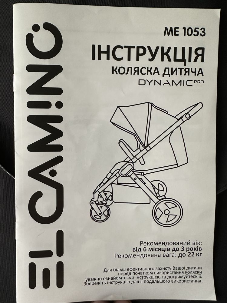 Коляска дитяча DYNAMIC PRO