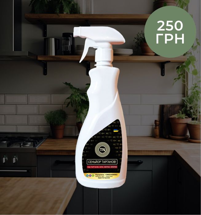 Средство от тараканов,от клопов Сеньор Тарганов.Від тарганів та клопів