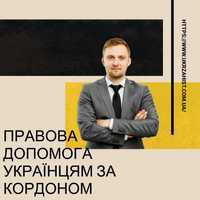 адвокат, юридичні послуги