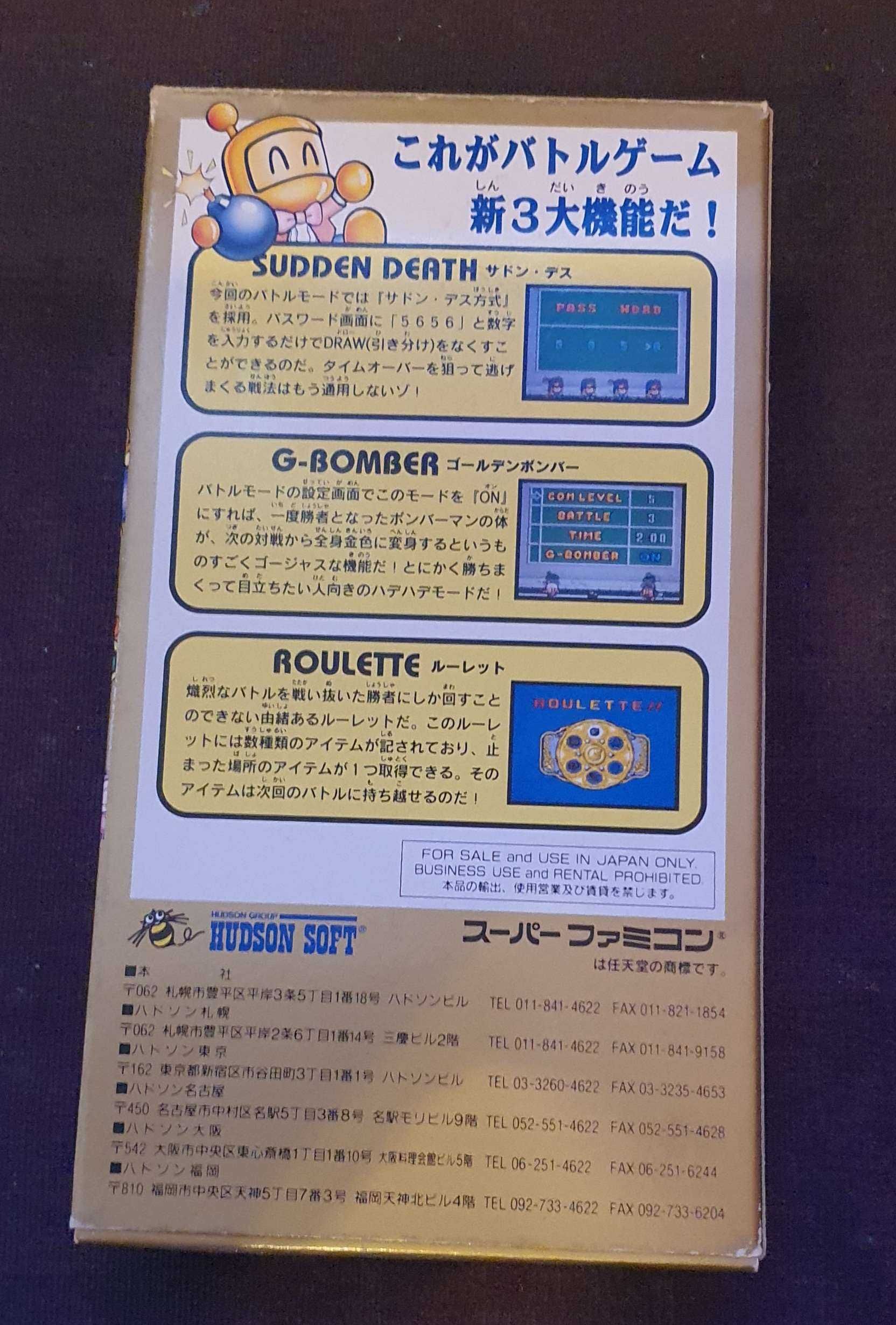 Super Bomberman 2 Super Famicom