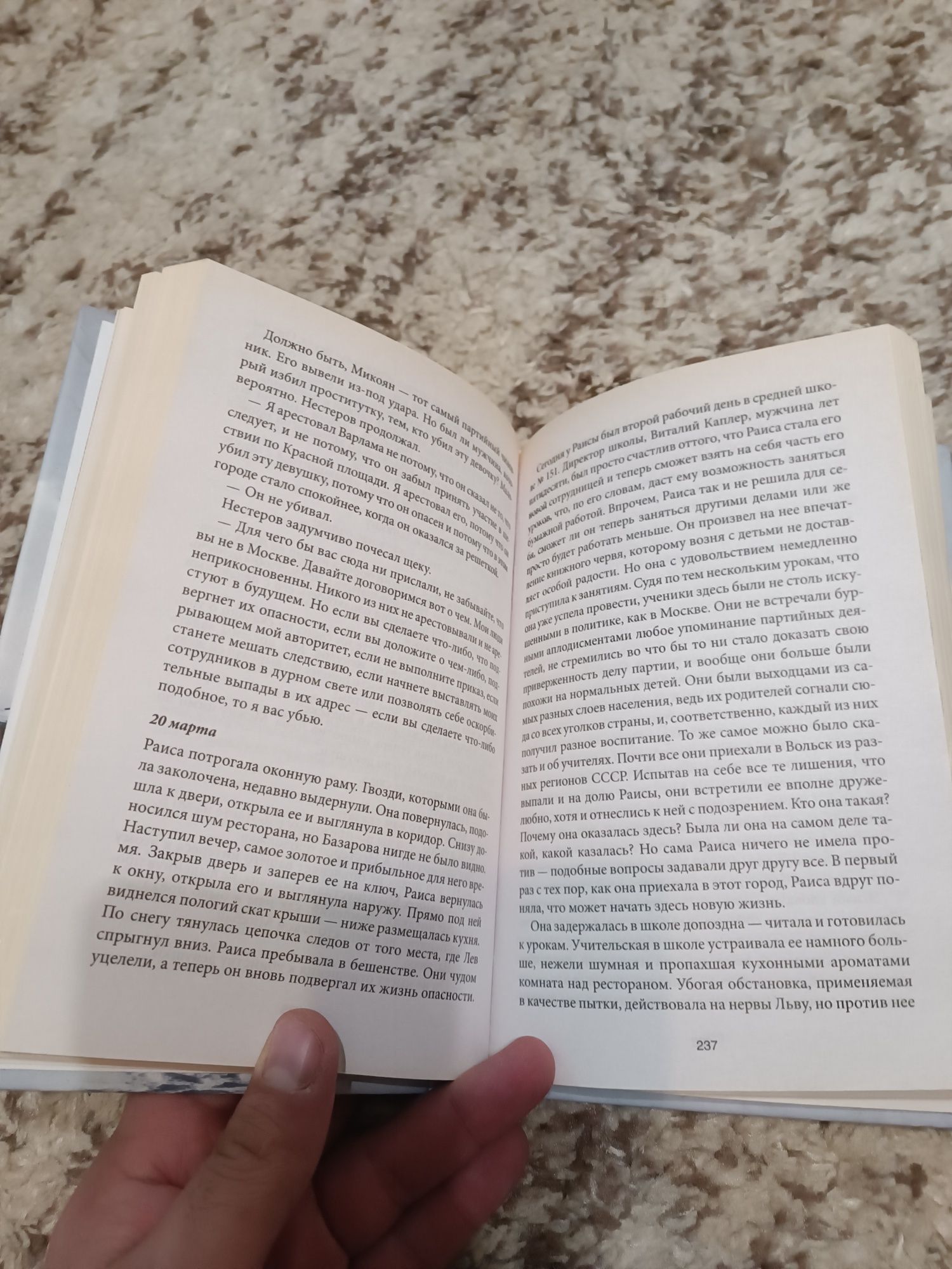 Книга Т.Р. Смит "Малыш 44"