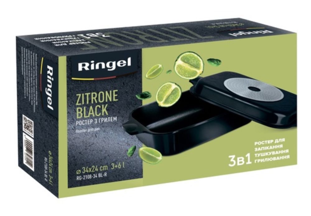Гусятниця Ringel Zitrone Black 6+3 л з кришкою гриль Австрія нова Київ