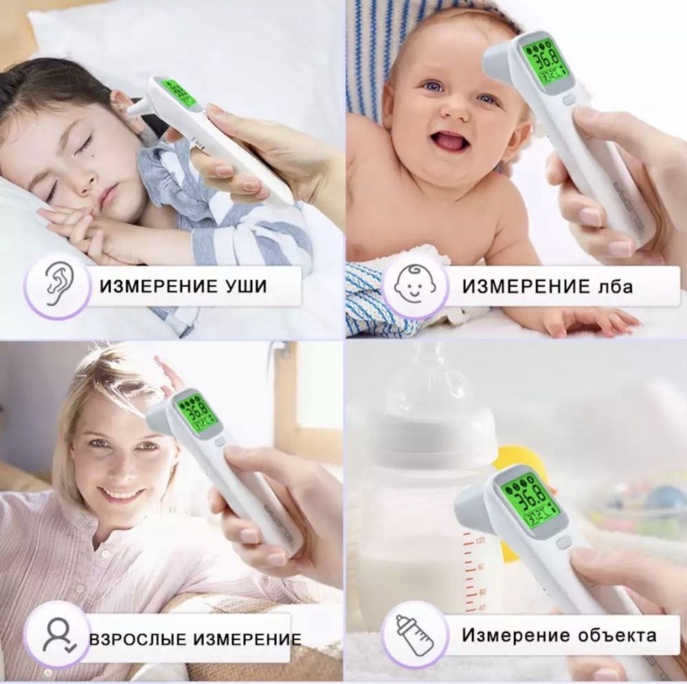 Бесконтактный термометр ELERA TH600/AOJ-20A Инфракрасный Электронный