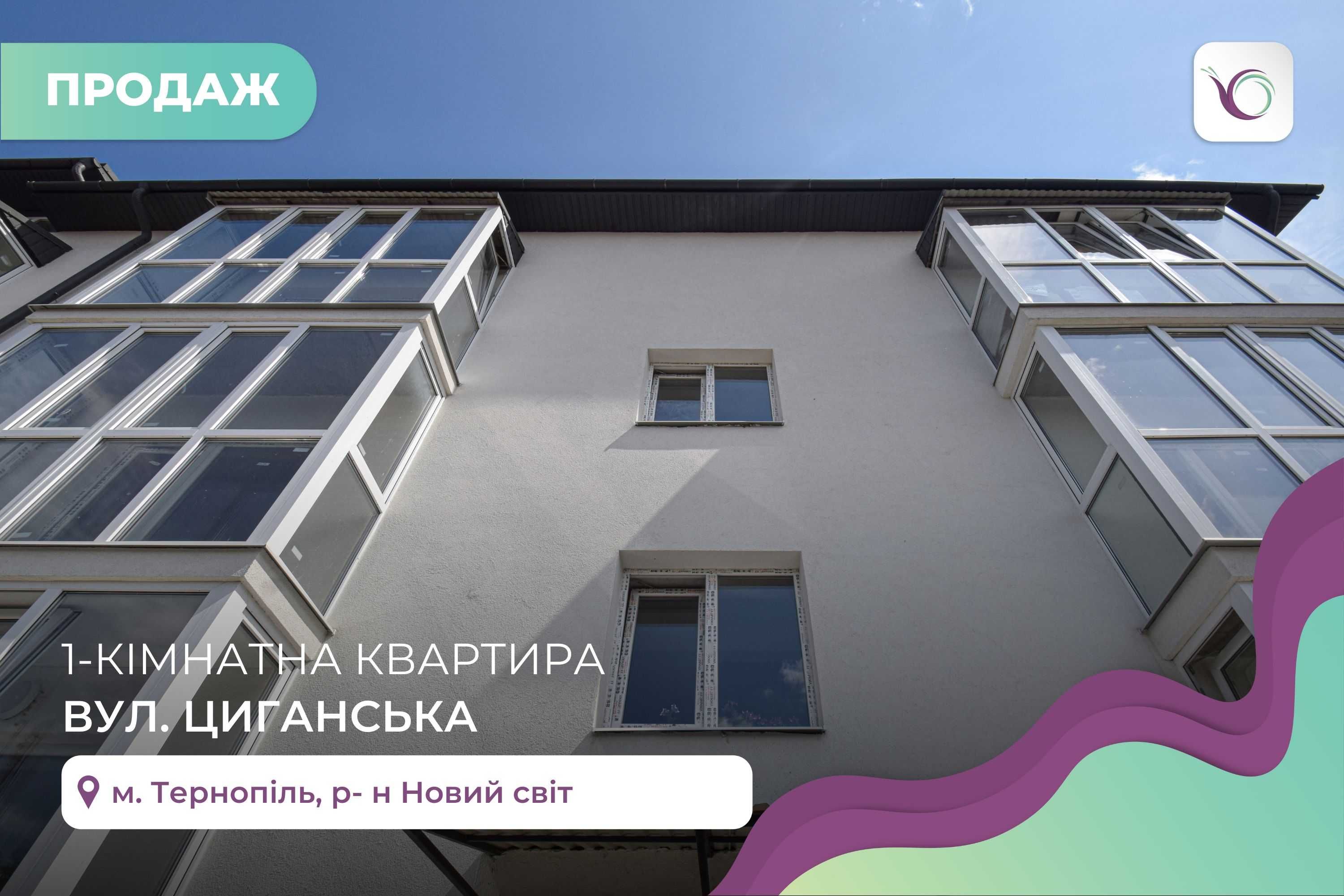 1-к. квартира 51 м2 з балконом та комунікаціями за вул. Циганська