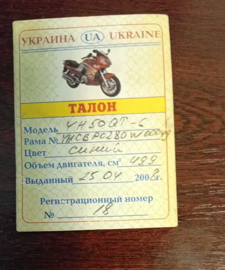 Продається скутер