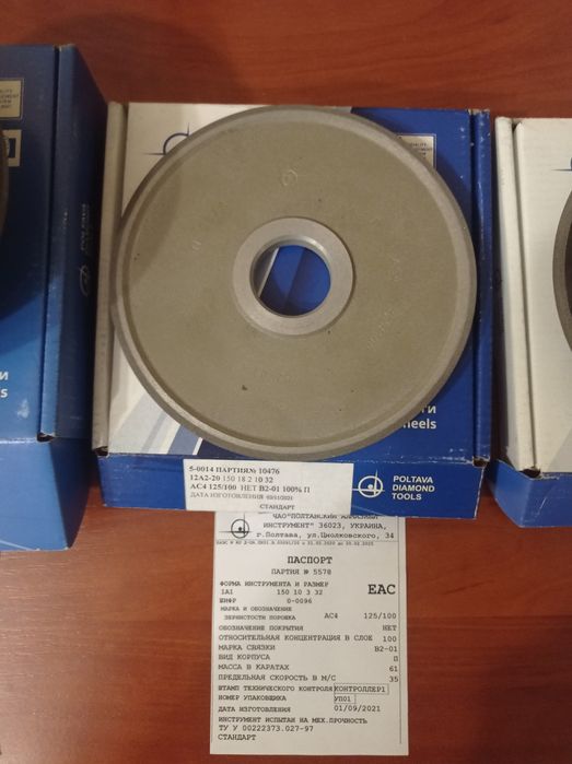 Круги алмазні нові