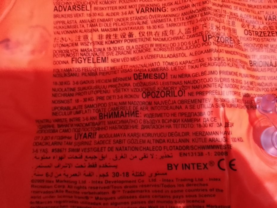 Надувний жилет+ нарукавники