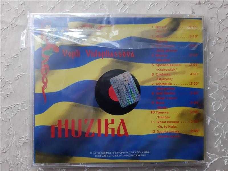 Компакт-диски.СД-диски.ВВ (Воплі Відоплясова)