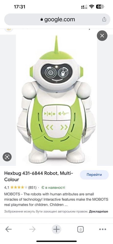Робот Hexbug 431-6844, інтерактивний