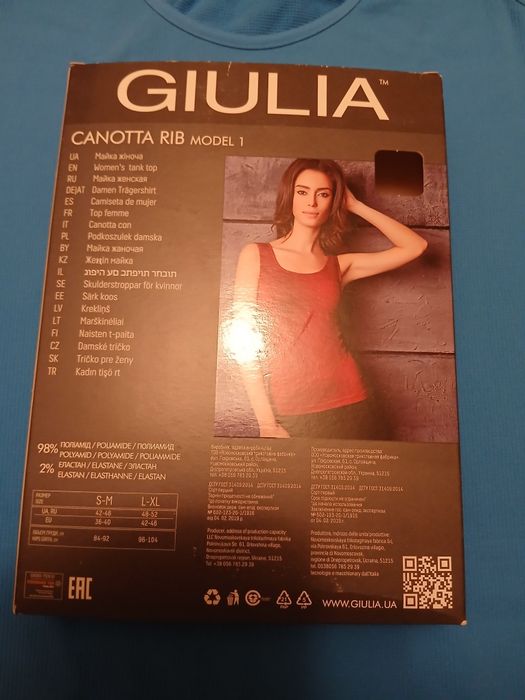 Бесшовная женская майка на широких бретелях Giulia